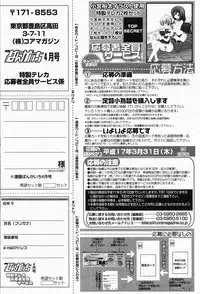 Manga Bangaichi 2005-04