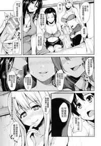 [Tachibana Omina] Danchi no Naka wa Boku no Harem | 社區之中是我的淫亂後宮 [Chinese]