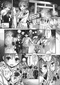 [Yagami Shuuichi] Oshioki suru yo