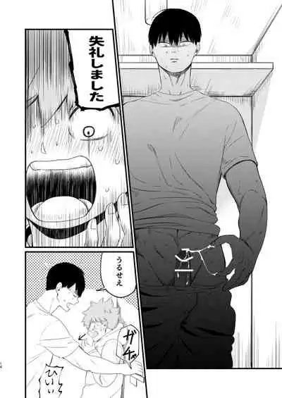 Sono Kokoro Sore Shirazu