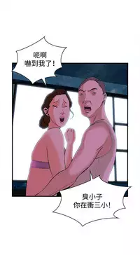Take a Peek 偷窥 Ch.33-37 (chinese)