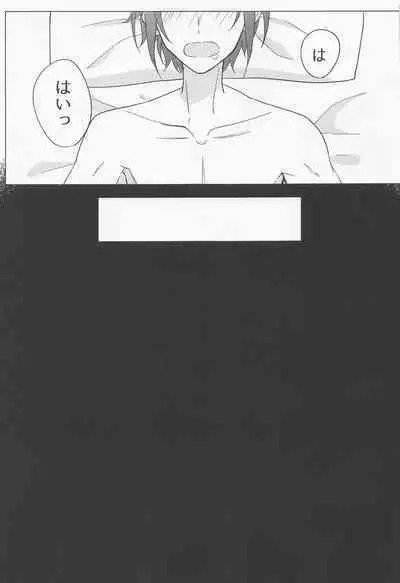 (Ouou no Melody DR2021) [albedo (Shuuhaku)] Love Potion (Ensemble Stars!)