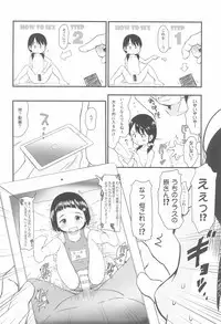 (C95) [Wancho-ke (Wancho)] Tanetsuke Ojisan Hajimemashita♂! 1