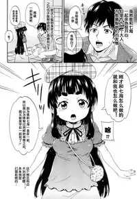 Toile no Ouji-sama Ch. 2