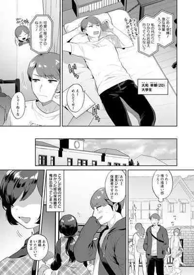 Kimi to torokete musuba rete