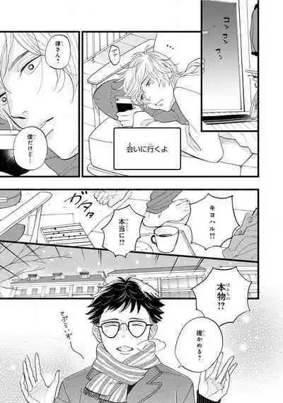 Boku no Muse - My muse