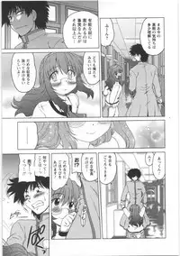 [Mitamori Tatsuya] Urakata!