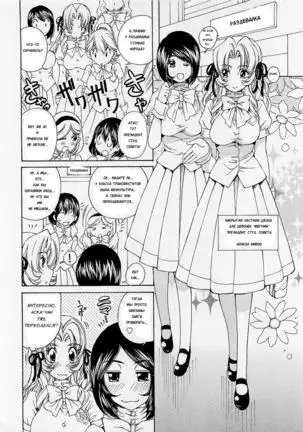 Josou Shijo 1 Ch. 4
