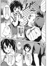 Monthly Vitaman 2017-09 [Digital]