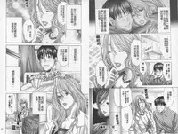 [Miyazaki Maya] BELIEVE LOVE | 相信愛情 [Chinese]