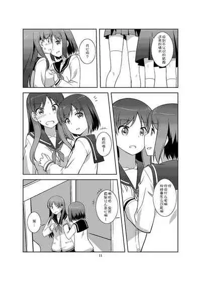 [Umenomi Gahou (Umekiti)] LoveLetter (Saki) [Chinese] [v.v.t.m汉化组] [Digital]