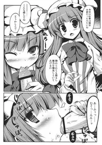 (C81) [Hellfragrance (Utsurogi Angu)] Shokuniku Kei Joshi (Touhou Project)