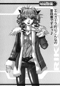 (C64) [Rikudoukan (Rikudou Koushi)] Kekkan Comic Dengeki Rokuou SP2 (Excel Saga)