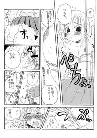 [Rocket Nenryou*21 (Aki*eda)] Hanemono (Saishuuheiki Kanojo)