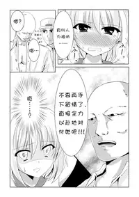 [Perilab (Perimaru)] Kusuguri Arbeit "Nikkyuu 10-man" [Chinese] [切草] [Digital]