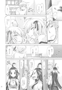 (C84) [Uniya (Shinonome Ryu)] Anipara!