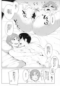 (C87) [AB3 (Various)] RiN-RiN Sensation! (Love Live!)