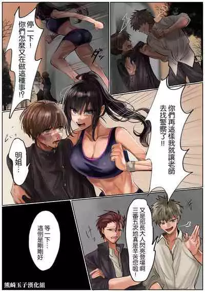 Ubawareru Osananajimi