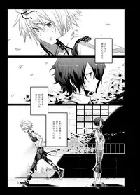 [DEAR (Kota)] Paradise Lost (Senko no Ronde)