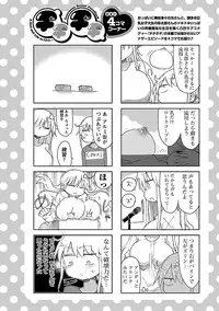 [Cool Kyou Shinja] Chichichichi 2