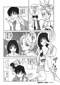 [Touta (Kitakawa Touta)] Love♥Junkies