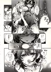 [James Hotate] Niizuma no Sodate Kata 1