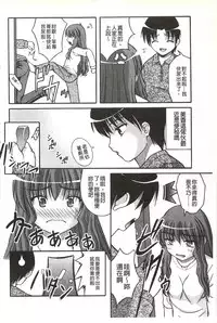 [Satomi Hidefumi] H yori Hazukashii Koto | 比做愛更令人害羞的事 [Chinese]