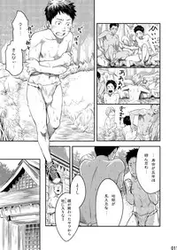 (Shota Scratch SP3) [Box (Tsukumo Gou)] Mukaishi