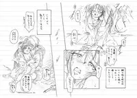 [Yamaguchirou] Gedou (Rurouni Kenshin)