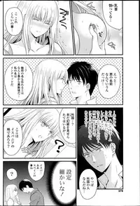 COMIC Potpourri Club 2013-06