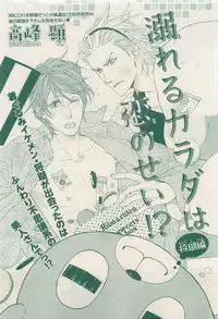 MAGAZINE BE×BOY 2015-04