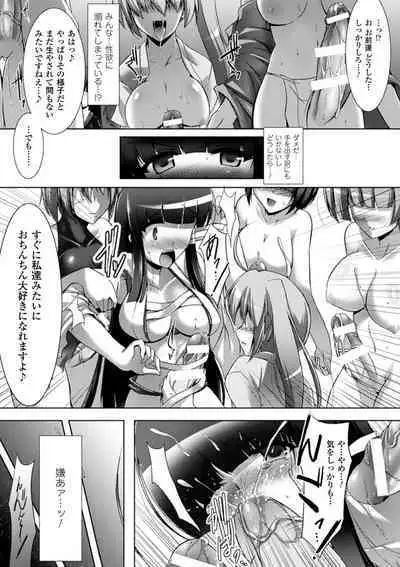 Ikusa Otome Haiboku no Nare no Hate