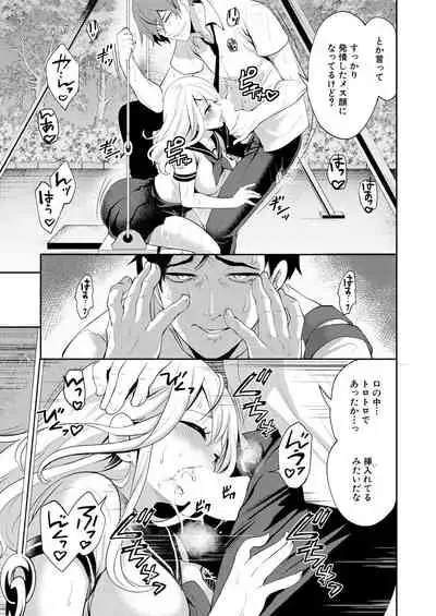 COMIC Mugen Tensei 2021-07