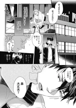 ガチイキ挑発ナイト【R18版】