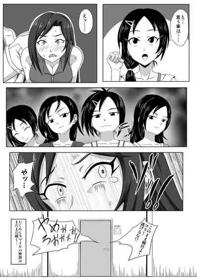 Tokkun! Takumin Smile