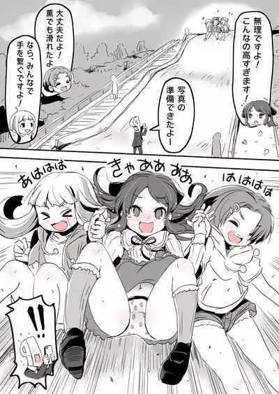 Lucky Sugiru Idol Jimusho