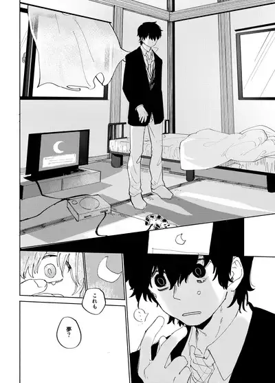 Imagica Return Matome 3