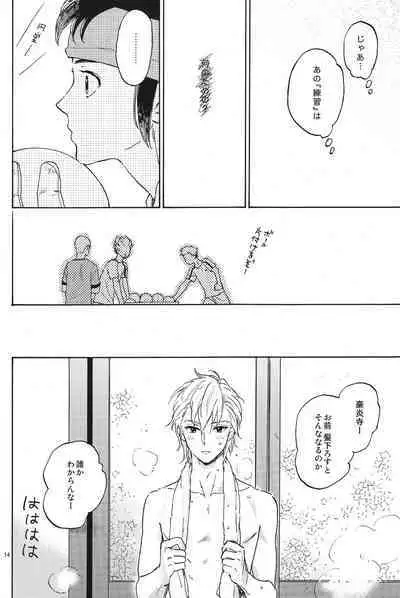 Okubyoumono to kuchi dzuke