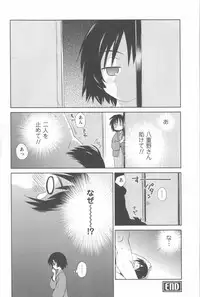 [Mutsuki Tsutomu] Momoiro Peanuts Vol. 2