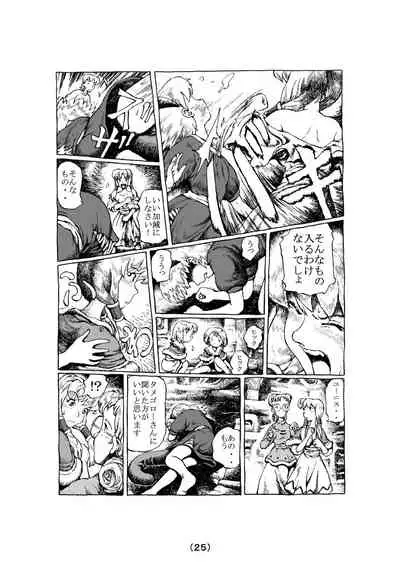 [Madaraya (Madara Bunchow)] Witch Lullaby (Part 1 - 3)