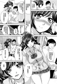 [Itaba Hiroshi] Syukatsu x Konkatsu (COMIC Anthurium 2016-05) [Chinese] [覺得甜不辣好吃多了壞L粉個人漢化]