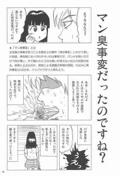 Joshi Shougakusei Nikki 12