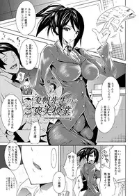 [Tokisana] Seiin Shoujo [Digital]