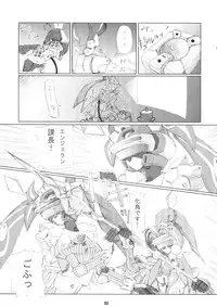 (C64) [Matsuge Club (Getsuma)] Kasei Fu Ha Mita! (Virtual On)