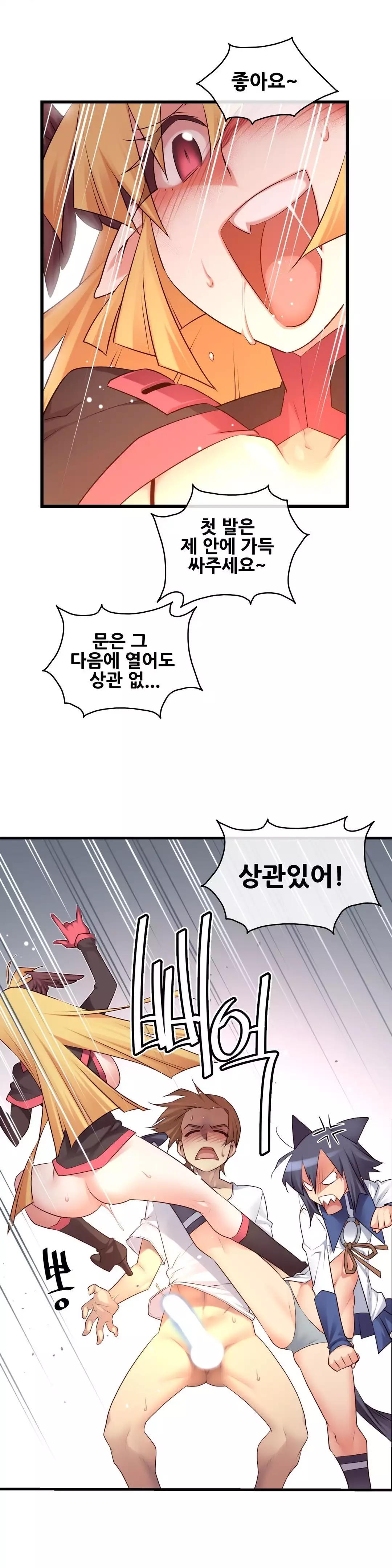 Master in My Dreams Ch.90-118