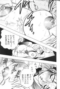 [Bijogi Junction] Motion Musume.