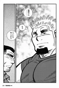 [Ichikawa Gekibansha (Ichikawa Kazuhide)] FIRE CODE 02