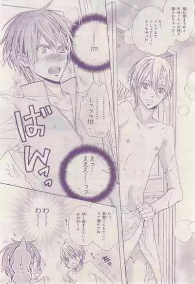 BE・BOY GOLD 2015-02