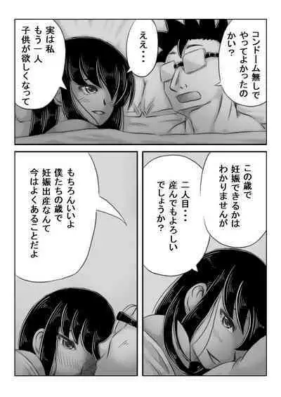 Hitozuma Izumi wa Oshi ni Yowai