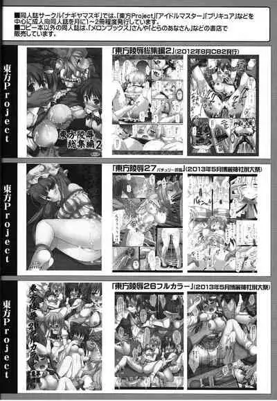 Idol Ryoujoku 10 Hagiwara Yukiho Massage-shi ni Damasare...